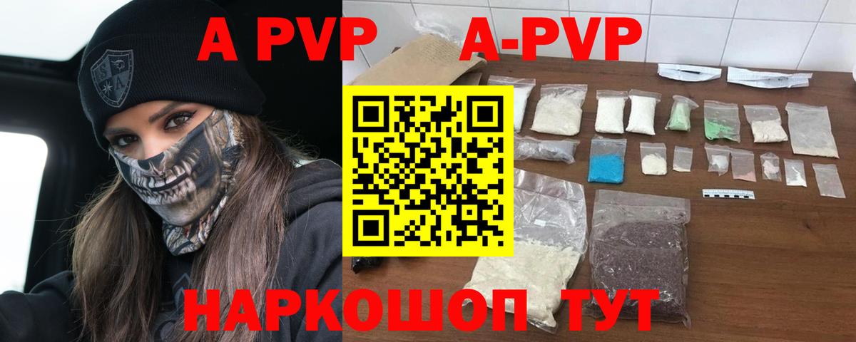 Альфа ПВП VHQ Югорск