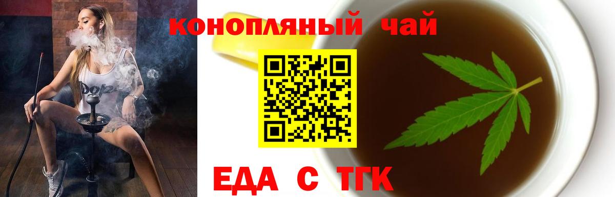 Canna-Cookies марихуана Югорск