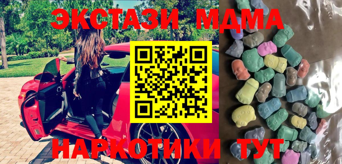 МЕГА онион  площадка формула  Югорск  Ecstasy Дубай  Вход с VPN 