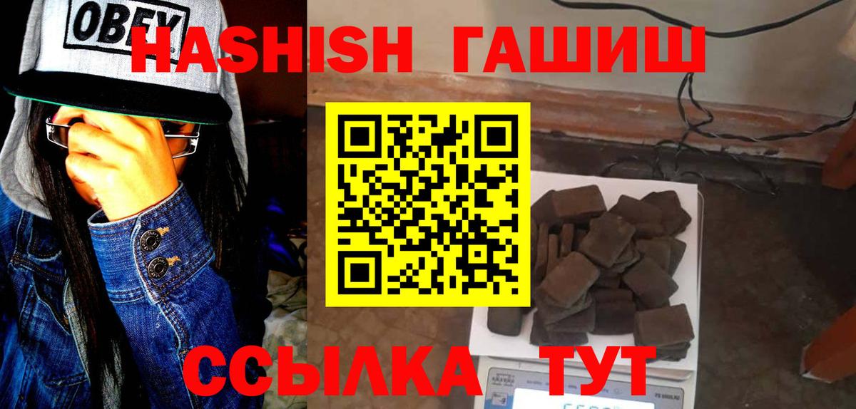 ГАШ hashish  Вход с VPN  купить наркоту  Югорск 