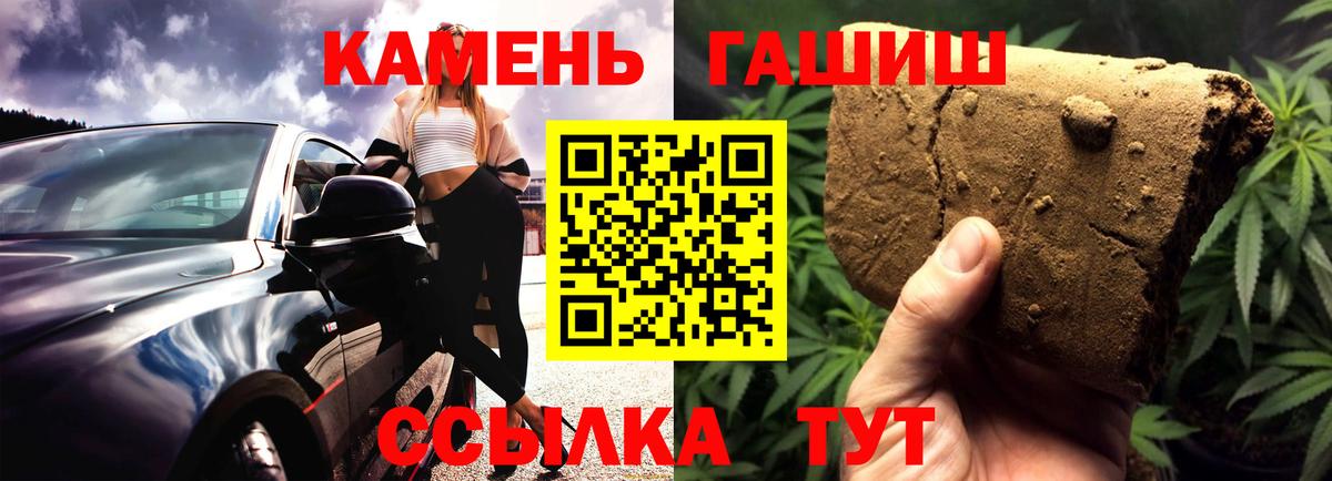 Гашиш гашик Югорск