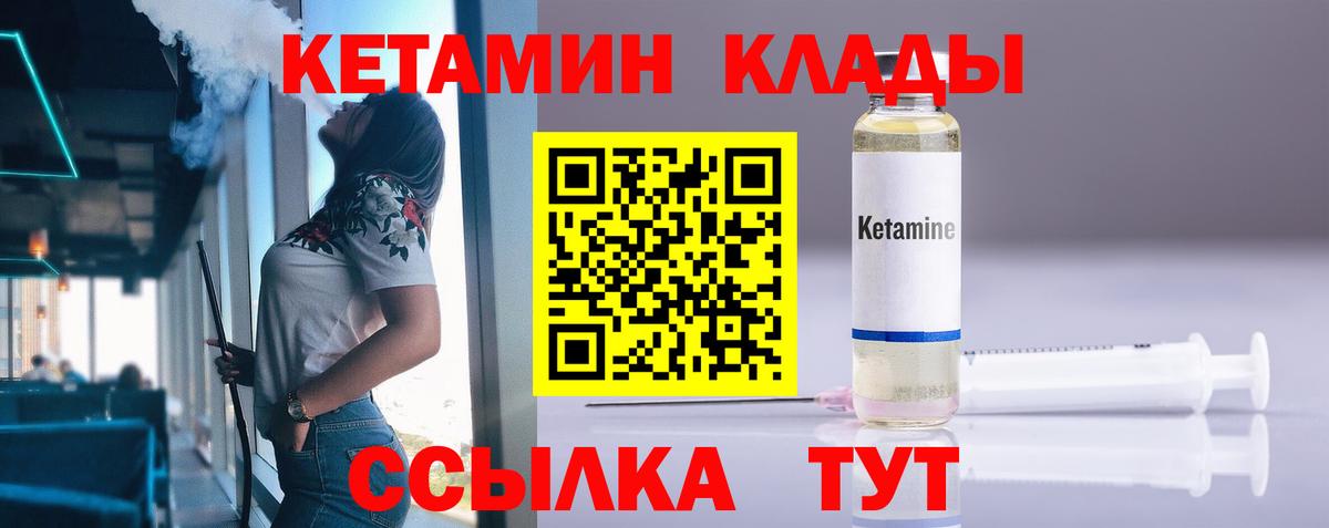 КЕТАМИН ketamine  Вход с VPN  Югорск 