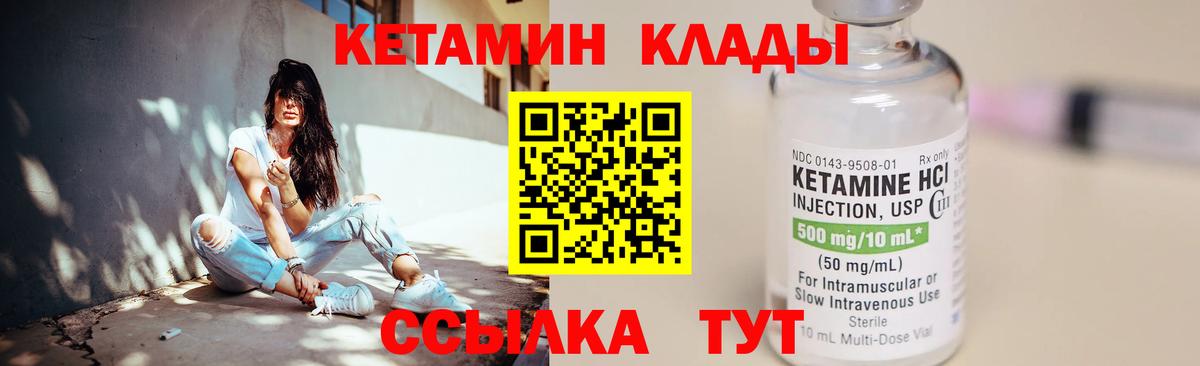Кетамин ketamine Югорск