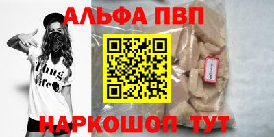 ALPHA-PVP Камышлов