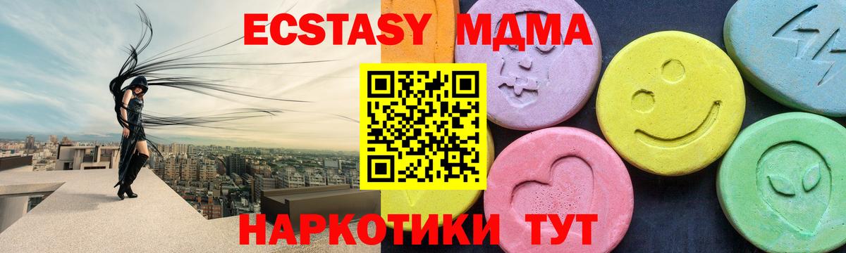 МДМА  MDMA Molly  Вход с VPN  Югорск 