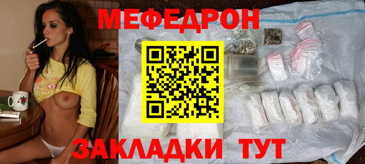 купить закладку  Мефедрон 4 MMC  Мефедрон  Югорск  Вход с VPN  Меф кристаллы 