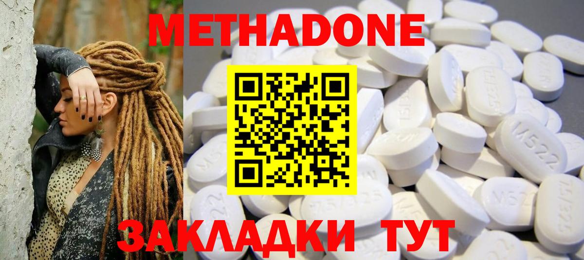 Метадон VHQ Югорск