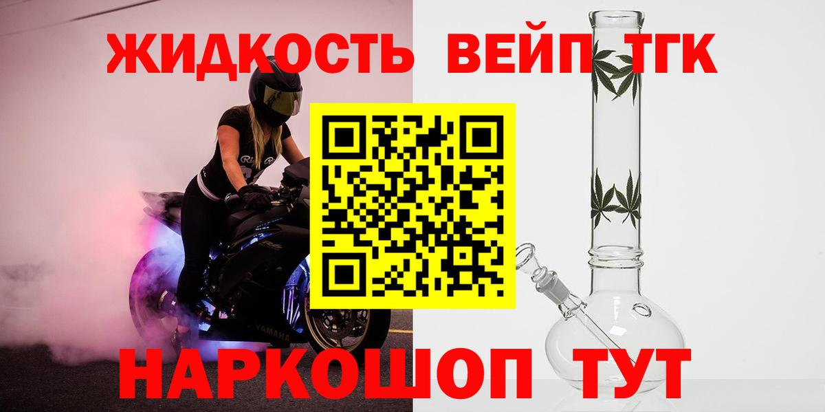 Югорск  ТГК вейп  Вход с VPN 