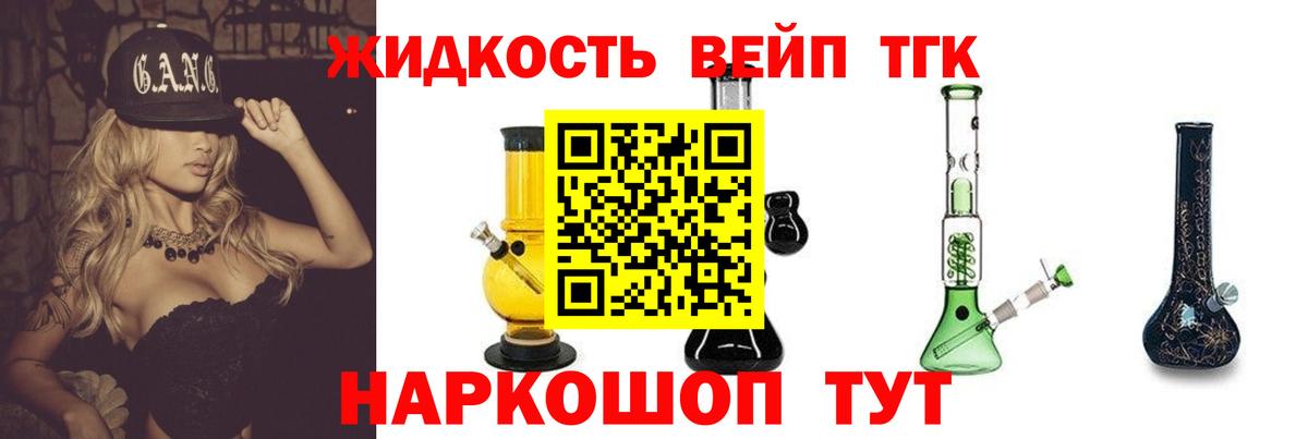 Дистиллят ТГК вейп Югорск