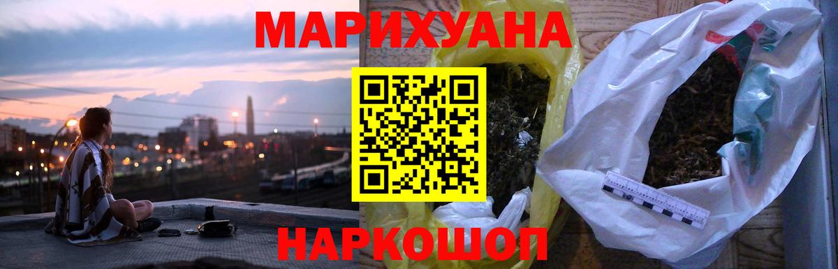 МАРИХУАНА тримм Югорск